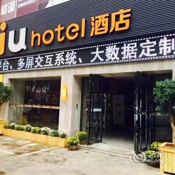 7天IU酒店(洛阳王城大道王城公园店)酒店提供图片