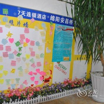 7天连锁酒店(绵阳安昌桥店)酒店提供图片