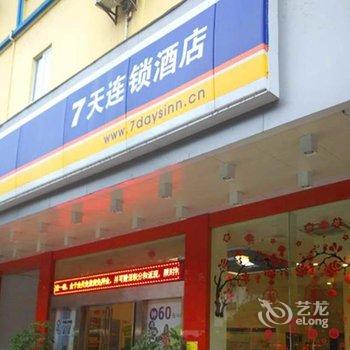 7天连锁酒店(钦州灵山汽车总站店)酒店提供图片