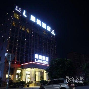 丽枫酒店(珠海长隆机场店)酒店提供图片