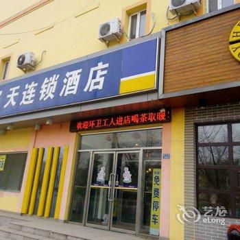 7天连锁酒店(青岛即墨鹤山路店)酒店提供图片