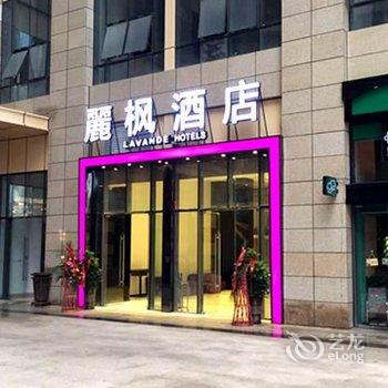 丽枫酒店贵阳花果园购物中心店酒店提供图片