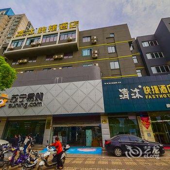 清沐连锁酒店(泰州姜堰大道店)酒店提供图片