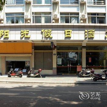 韶关浈江阳光假日酒店酒店提供图片