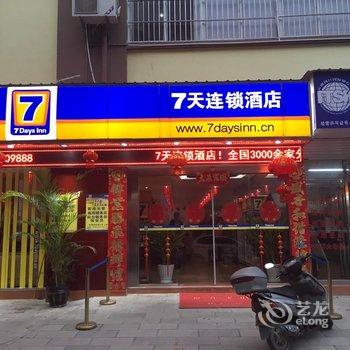 7天连锁酒店(河口越南街店)酒店提供图片