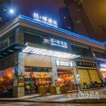 喆啡酒店(清远市政府店)酒店提供图片