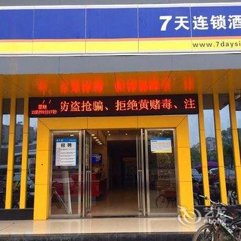 7天连锁酒店(南昌新建行政中心店)酒店提供图片