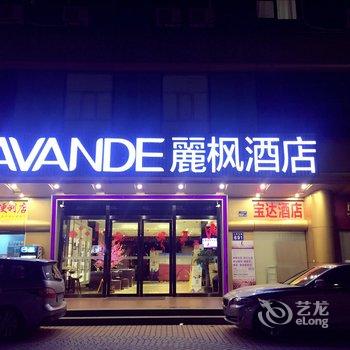 麗枫酒店(广州西门口地铁站店)酒店提供图片