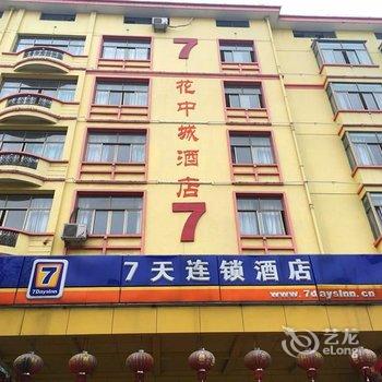 7天连锁酒店(义乌国贸店)酒店提供图片