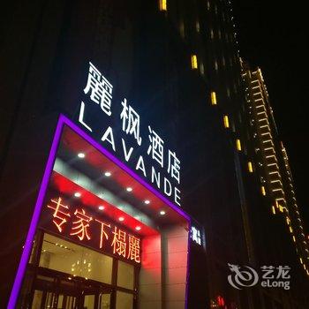 麗枫酒店(西宁海湖新区体育馆店)酒店提供图片