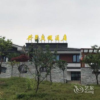 宜兴市共昌度假酒店用户上传图片