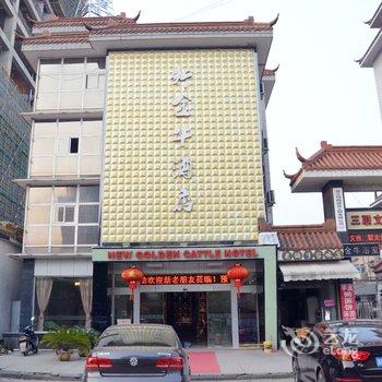 安吉新金牛酒店酒店提供图片