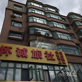 张家口怀诚旅社酒店提供图片