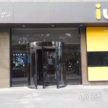 IU酒店(上海奉贤海湾大学城店)酒店提供图片