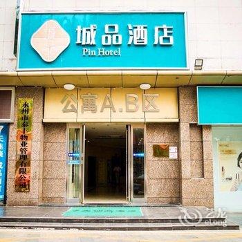 非繁·城品(永州冷水滩零陵中路金水湾广场店)酒店提供图片