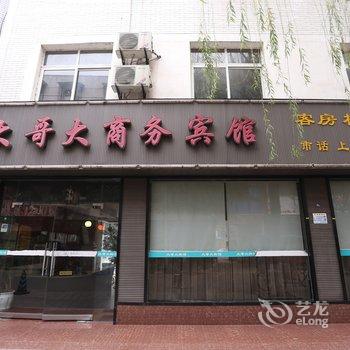 德阳广汉大哥大商务宾馆酒店提供图片