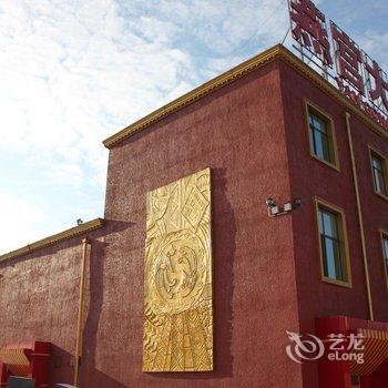 保定易县清西陵燕宫大酒店酒店提供图片