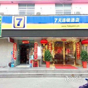 7天连锁酒店(信阳民权路民桥店)酒店提供图片