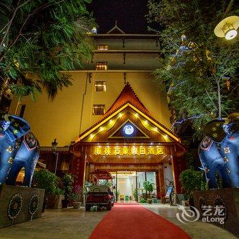 西双版纳雨林万象假日酒店酒店提供图片