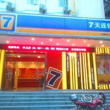 7天连锁酒店(宜春丰城市人民路店)酒店提供图片