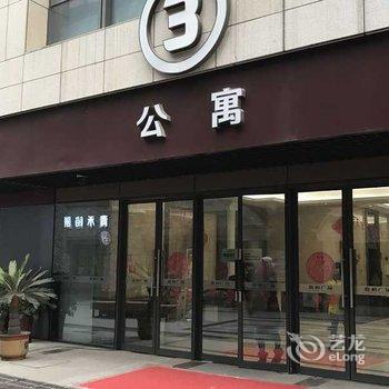 石家庄罗曼克主题酒店酒店提供图片