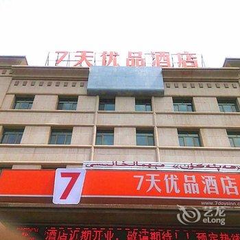 7天优品(哈密市政府店)酒店提供图片