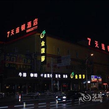 7天连锁酒店(启东公园中路店)酒店提供图片