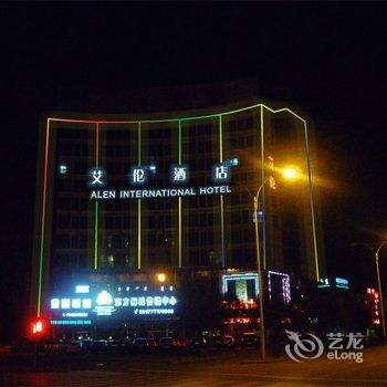 包头市艾伦国际酒店酒店提供图片