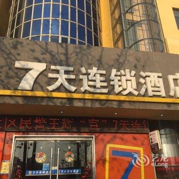 7天连锁酒店(连云港东海水晶城火车站店)酒店提供图片