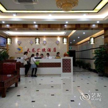 吉安天龙快捷酒店酒店提供图片