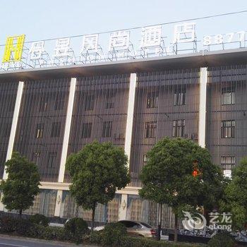 泰州姜堰合昱风尚酒店酒店提供图片