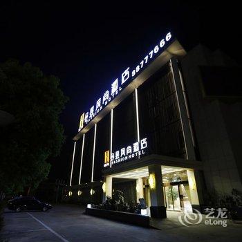 泰州姜堰合昱风尚酒店酒店提供图片