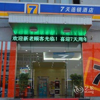 7天连锁酒店(梅河东路店)酒店提供图片