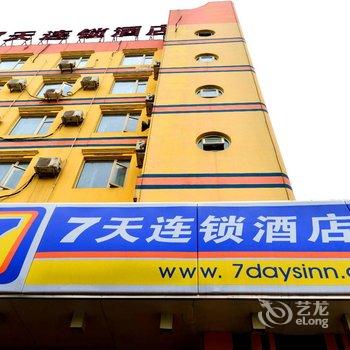 7天连锁酒店(洛阳龙门大道师范学院店)酒店提供图片