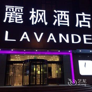 丽枫酒店(烟台火车站店)酒店提供图片