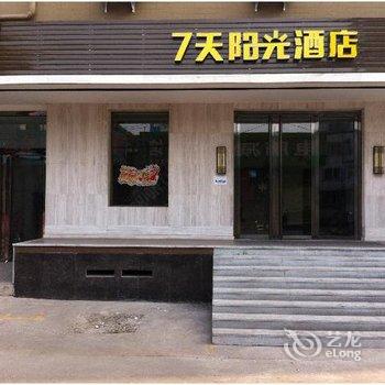 7天连锁酒店(太原清徐凤仪街店)酒店提供图片