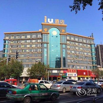 IU酒店(商丘凯旋路中环广场店)酒店提供图片