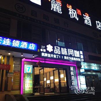 丽枫酒店(武汉王家湾地铁站店)酒店提供图片