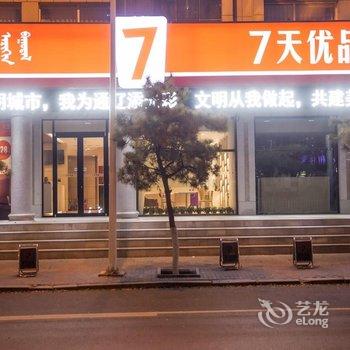 7天优品(通辽火车站店)酒店提供图片