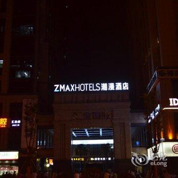 ZMAX潮漫酒店(长沙黄土岭地铁站汇金国际店)酒店提供图片