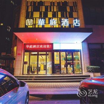 信阳华庭酒店(和美广场店)酒店提供图片