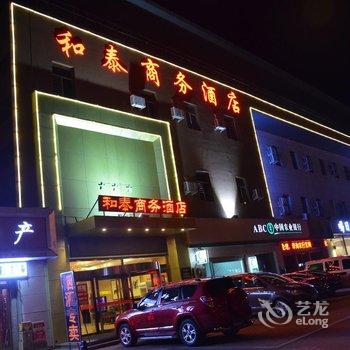 大同和泰商务酒店酒店提供图片