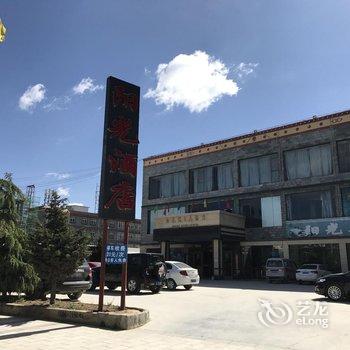 香格里拉阳光假日大酒店酒店提供图片