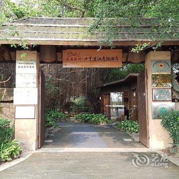 珠海艾贝斯特·十里莲江度假酒店(原十里莲江农业观光体验园)酒店提供图片