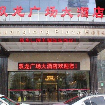 江门双龙广场大酒店酒店提供图片