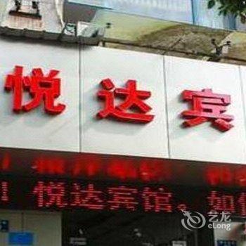 平湖乍浦悦达宾馆酒店提供图片