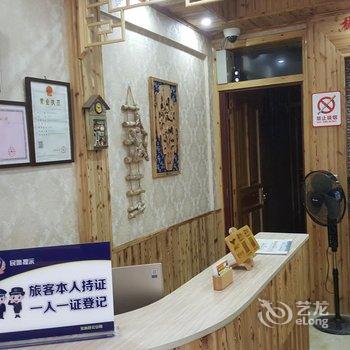 楠溪江庭轩阁民宿酒店提供图片