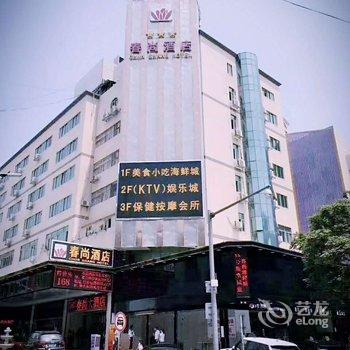 珠海春尚酒店酒店提供图片