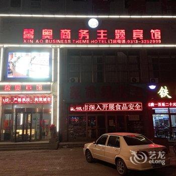 张家口馨奥商务主题宾馆酒店提供图片