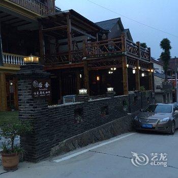 德清莫干山后舍酒店提供图片